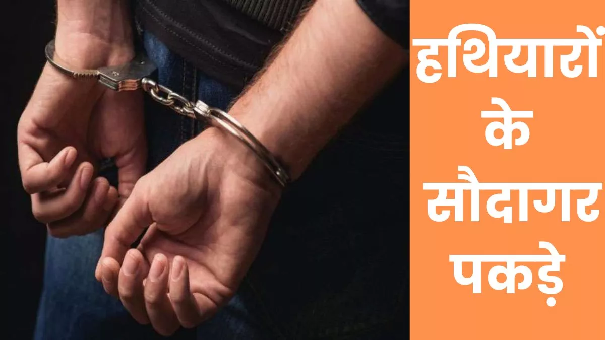 Agra News: एसटीएफ और पुलिस की संयुक्त कार्रवाई में तीन आरोपित गिरफ्तार।