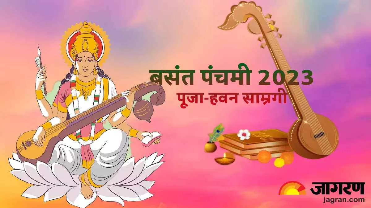 Basant Panchami 2023: इन चीजों के बगैर अधूरी है बसंत पंचमी पर मां सरस्वती की पूजा, जानें पूजा और हवन सामग्री