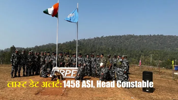 CRPF Recruitment 2023: सीआरपीएफ भर्ती के लिए आवेदन आधिकारिक वेबसाइट, crpf.gov.in पर करें।