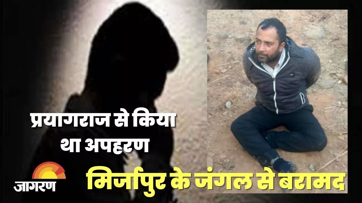 प्रयागराज से अपहरण किए गए अधिवक्ता मीरजापुर के जंगल से बरामद : जागरण