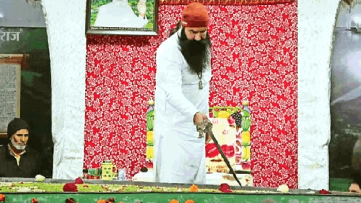 Dera Chief Ram Rahim Singh:पेरौल पर आए डेरा प्रमुख ने तलवार से केक काटा।