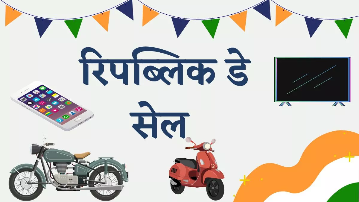 Republic Day Sale 2023 : Best offers on smartphone, TV m gadgets, and others