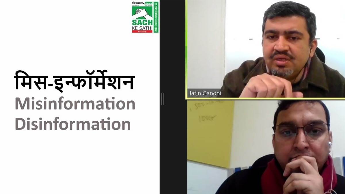 चंडीगढ़ के छात्रों के लिए आयोजित हुआ फैक्ट चेक वर्कशॉप, छात्रों को मिला  फैक्ट चेक का बुनियादी प्रशिक्षण - Fact check workshop organized for  students of Chandigarh ...