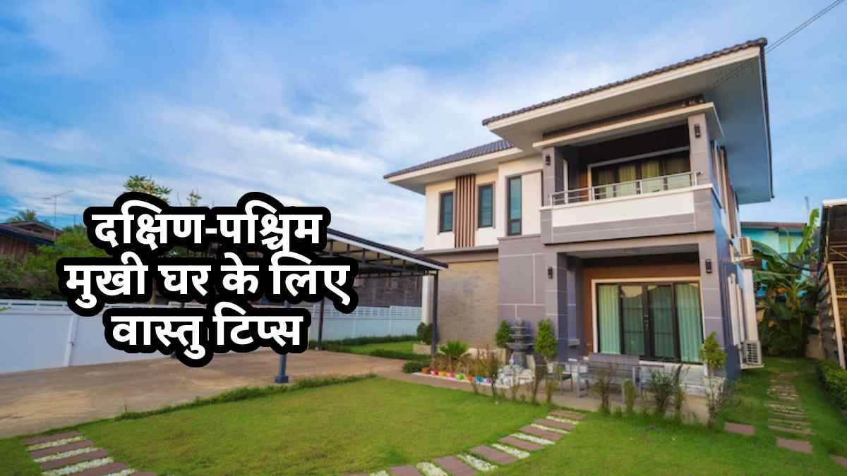 https://www.jagranimages.com/images/newimg/24012023/24_01_2023-vastu-tips_23307217.jpg