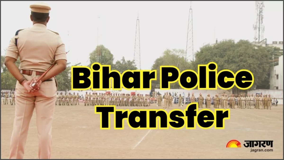 Bihar Police Transfer: बिहार पुलिस विभाग में बड़ा फेरबदल, इस जिले में अचानक किया गया 25 इंस्पेक्टरों का ट्रांसफर