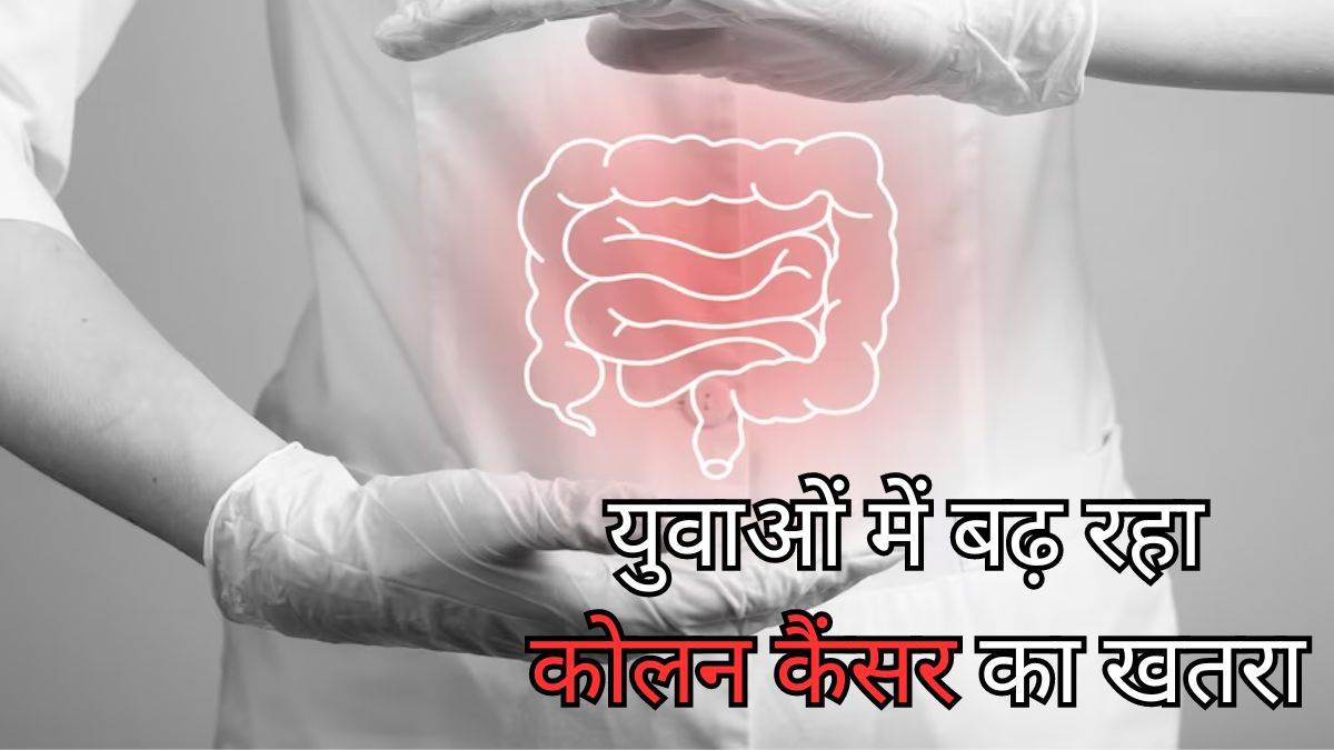 https://www.jagranimages.com/images/newimg/24012024/24_01_2024-colon_cancer_23636943.jpg