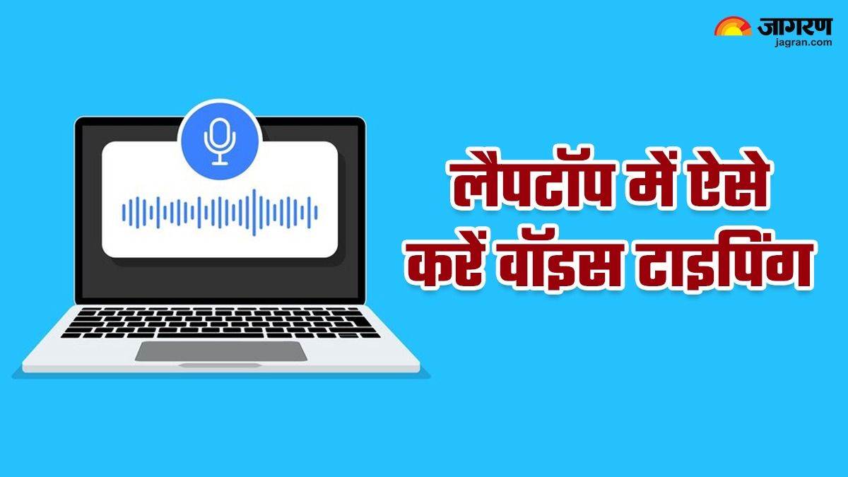 https://www.jagranimages.com/images/newimg/24012024/24_01_2024-google_docs_voice_typing_4_23636988.jpg