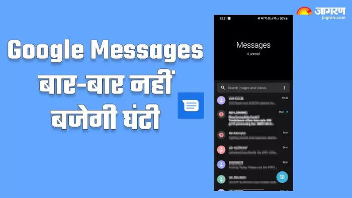 Google Message पर वक्त-बेवक्त आने वाले मैसेज से नहीं होंगे परेशान