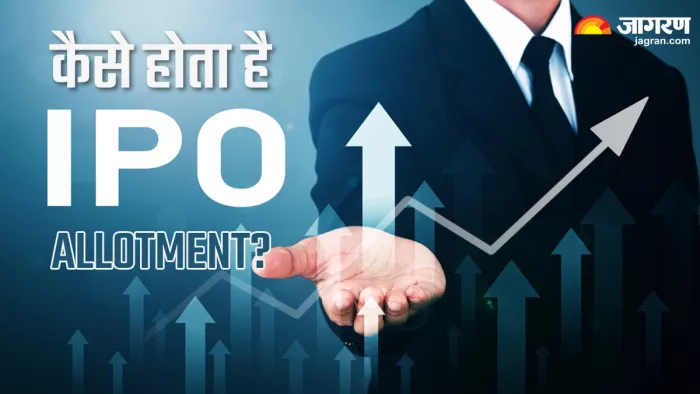 हर किसी को क्यों नहीं मिलता है आईपीओ के स्टॉक