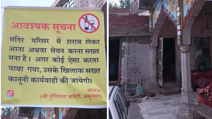 Punjab News: अमृतसर के दुर्ग्याणा मंदिर को नुकसान पहुंचाने की धमकी के बाद आतंकी पन्नू के खिलाफ मामला दर्ज