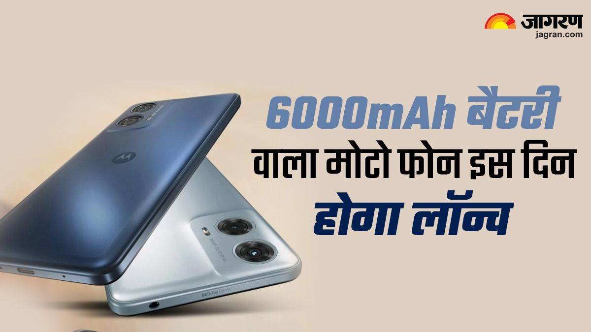 https://www.jagranimages.com/images/newimg/24012024/24_01_2024-moto_g24_3_23637020_143955359.jpg