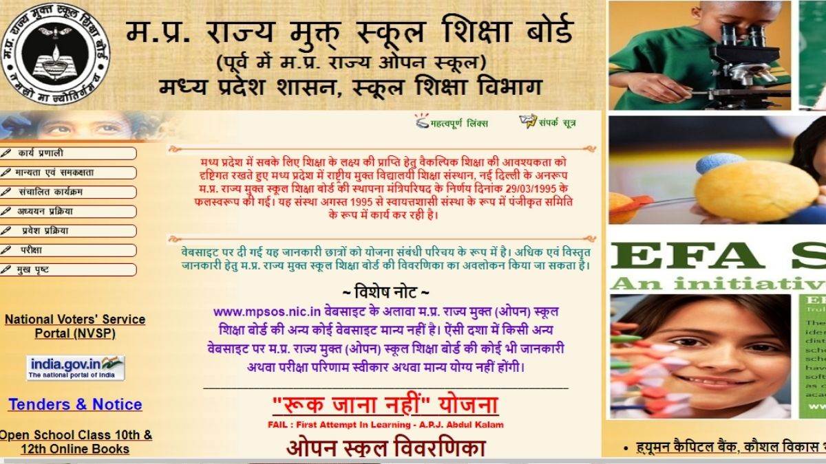 https://www.jagranimages.com/images/newimg/24012024/24_01_2024-mpsos_ruk_jana_nahi_result_2023_23637252.jpg