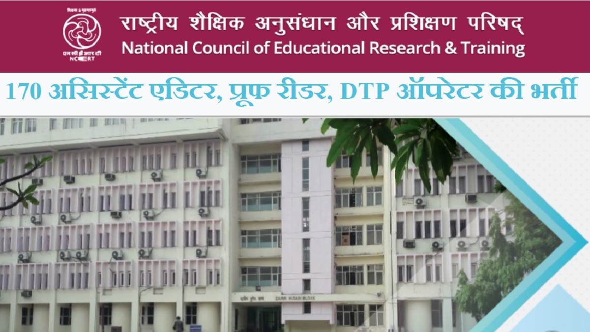 https://www.jagranimages.com/images/newimg/24012024/24_01_2024-ncert_recruitment_2024_23637178.jpg