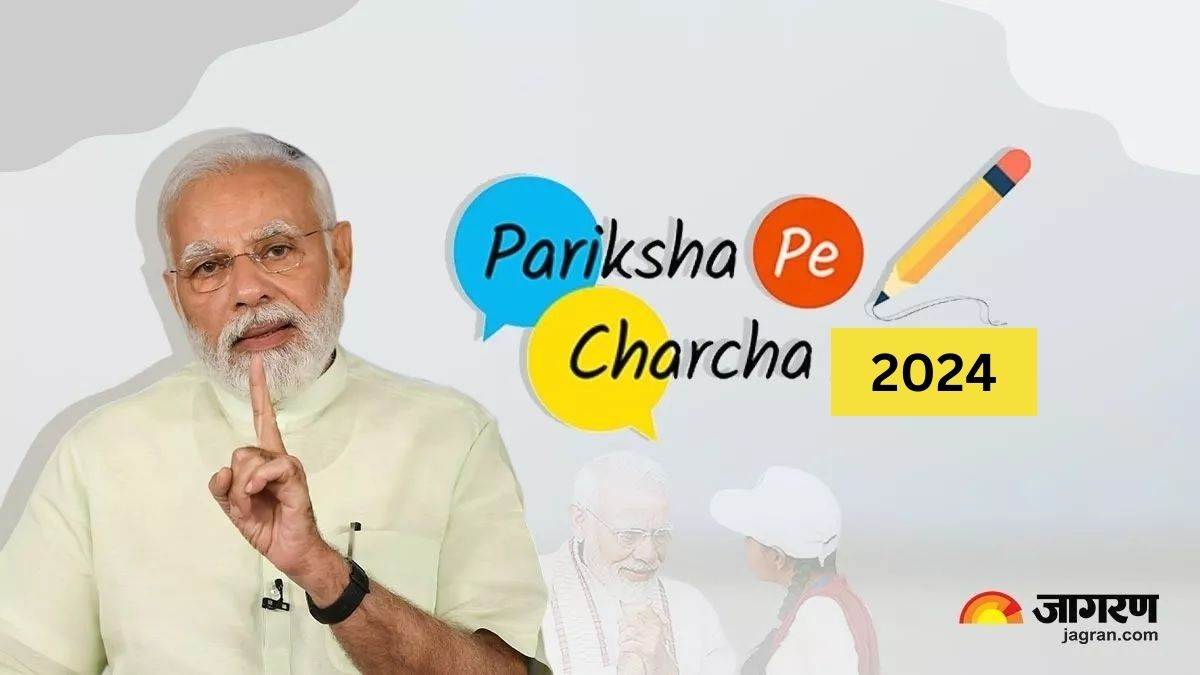 PPC 2024 29 जनवरी को होगा परीक्षा पे चर्चा का आयोजन, UGC ने