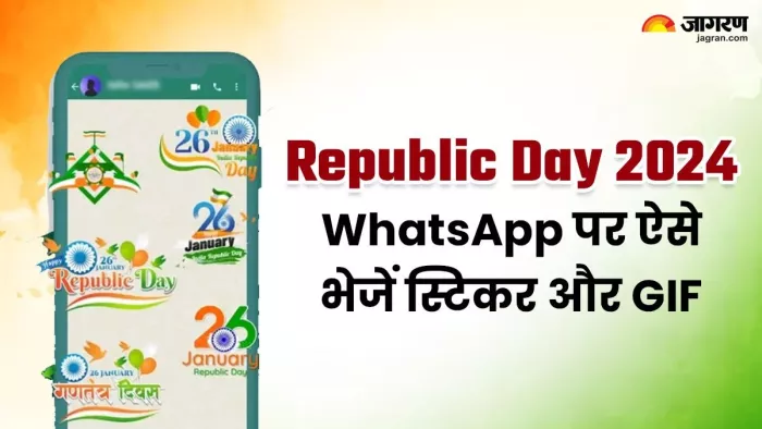 Republic Day 2024: whatsApp पर कैसे भेजें बधाई मैसेज