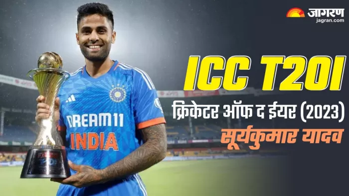 साल 2023 के लिए Suryakumar Yadav बने ICC T20I क्रिकेटर ऑफ द ईयर