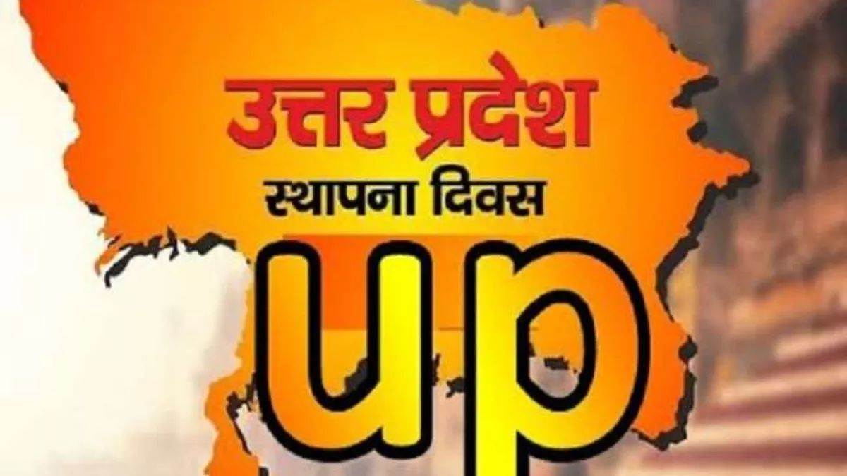 https://www.jagranimages.com/images/newimg/24012024/24_01_2024-up_diwas_2024_23636905.jpg