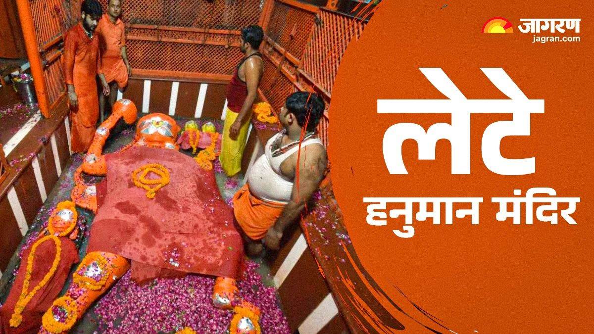 https://www.jagranimages.com/images/newimg/24012025/24_01_2025-_lete_hanuman_temple__23872189.jpg