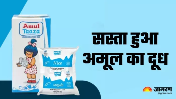 अमूल ने तीन दुग्ध उत्पादों की कीमत में 1 रुपये प्रति लीटर की कटौती की है।