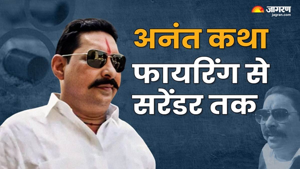 anant singh arrested sent to beur jail after surrender in barh court mokama firing news