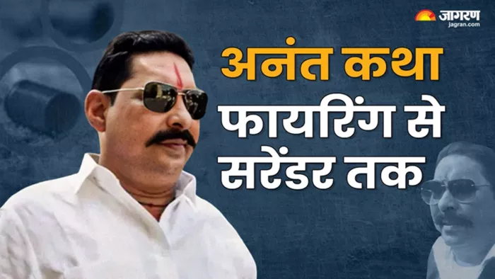 अनंत सिंह भेजे गए बेउर जेल (जागरण)
