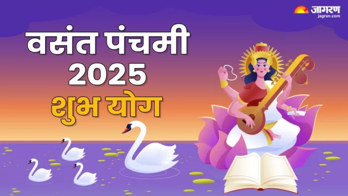 Basant Panchami 2025: कैसे करें मां सरस्वती को प्रसन्न