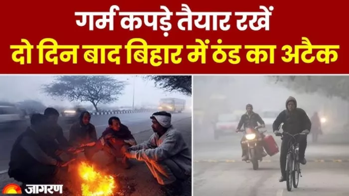 बिहार में और बिगड़ेंगे हालात, मौसम विभाग के अपडेट ने बढ़ाई टेंशन