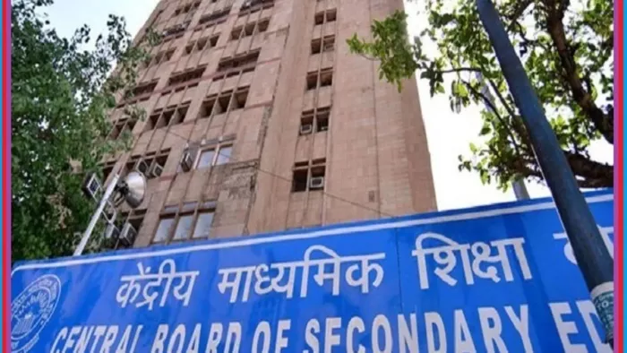 CBSE के छात्रों के लिए जरूरी खबर, एग्जाम हॉल में इलेक्ट्रॉनिक उपकरण मिले तो दो साल तक नहीं दे सकेंगे परीक्षा - CBSE Exam 2025 Strict Rules Implemented to Curb Malpractices