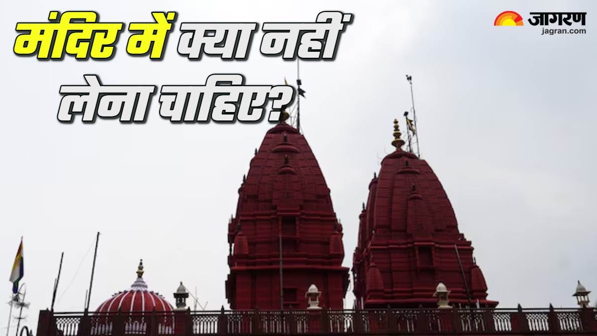 https://www.jagranimages.com/images/newimg/24012025/24_01_2025-mandir_vastu_tips_4_23872312.jpg