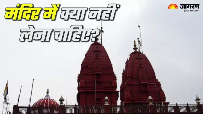 Mandir Vastu Tips मंदिर में इस चीजों को लेने से बढ़ सकती हैं मुसीबतें (Picture Credit: Freepik)