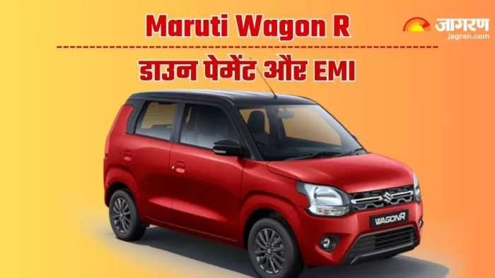 Maruti Wagon R CNG वेरिएंट को लोन पर लेने की पूरी जानकारी।