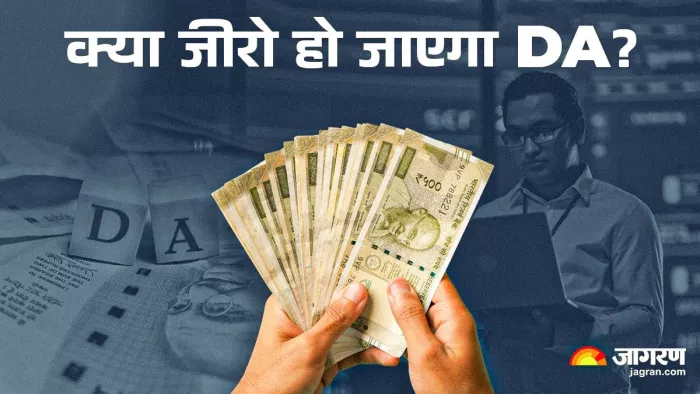 7वें वेतन आयोग में फिटमेंट फैक्टर 2.57 था।