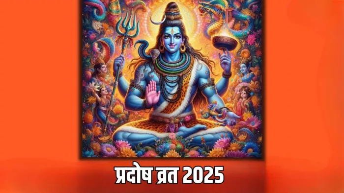 प्रदोष व्रत के दिन जरूर करें शिव चालीसा का पाठ