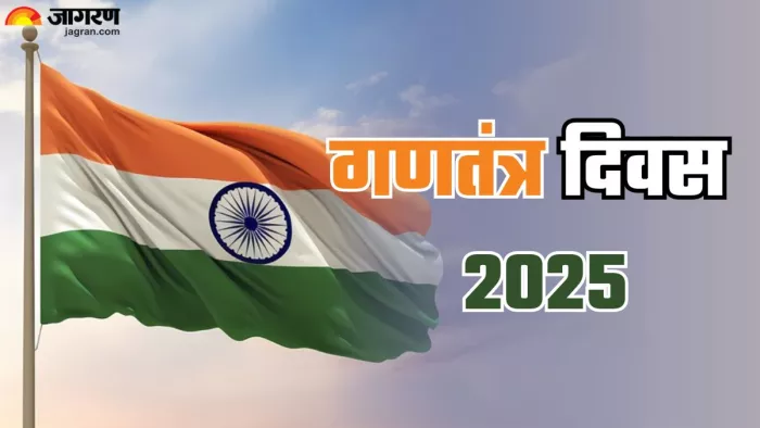 कैसे अलग है झंडा फहराना और ध्वजारोहण? (Picture Credit- Freepik)