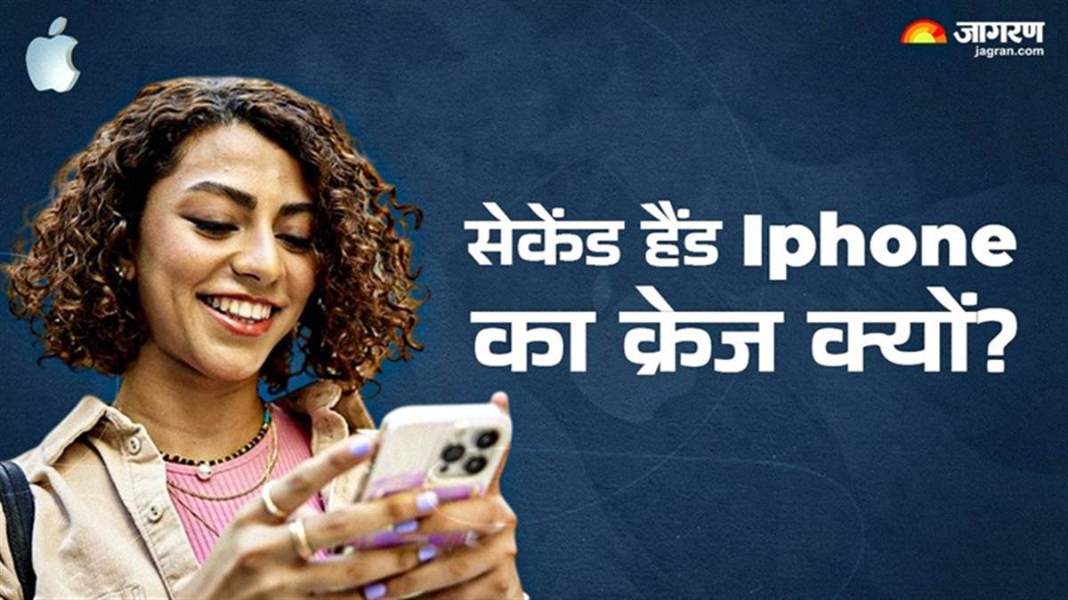 https://www.jagranimages.com/images/newimg/24012025/24_01_2025-second_hand_mobile_23872286.jpg