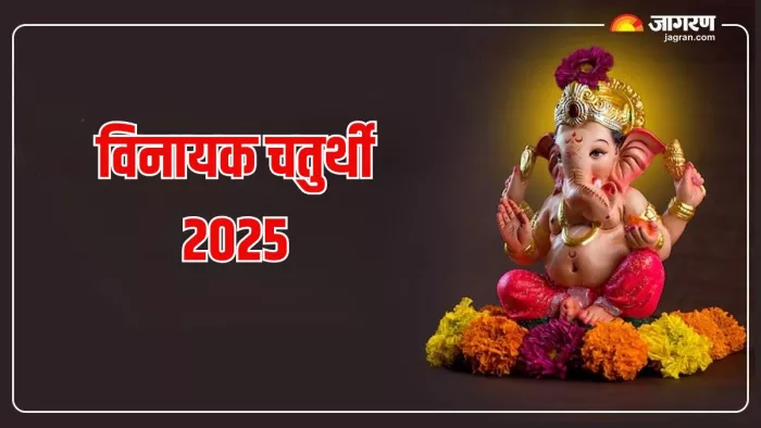 Lord Ganesh: विनायक चतुर्थी का शुभ मुहूर्त (Pic Credit- Freepik )