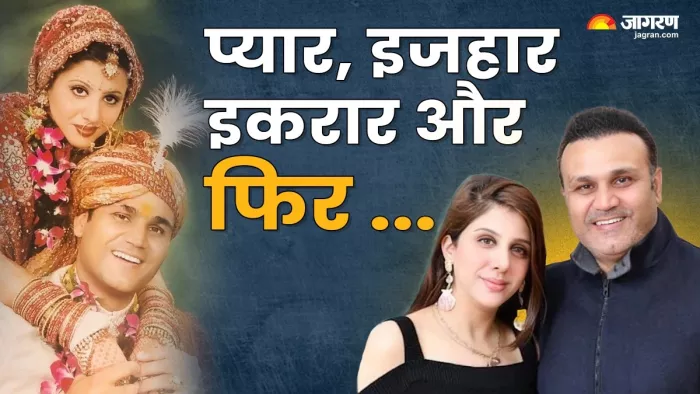 Virender Sehwag Love Story: रिश्तेदार पर दिल हार बैठे, बचपन के प्यार के लिए परिवार नहीं था तैयार, अरुण जेटली के बंगले में की शादी - Virender Sehwag aarti ahlawat Love Story amid divorce news