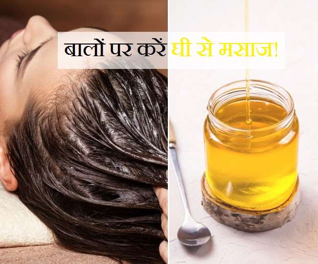 Ghee Benefits बालों को बनाना है मज़बूत तो घी से करें मालिश! Ghee for