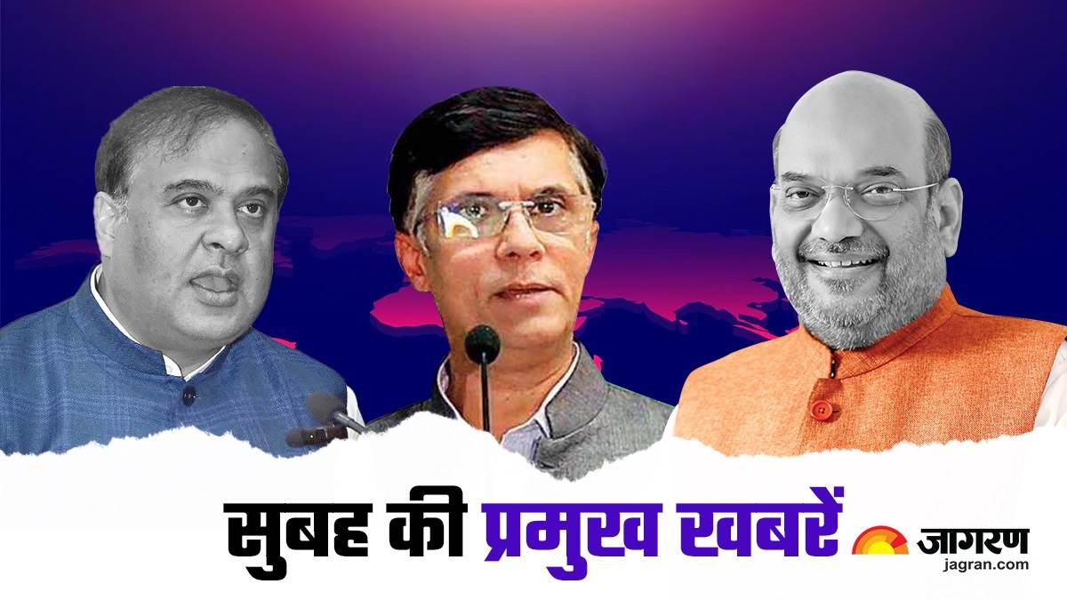 Morning Top News 24 February 2023 अमित शाह के बिहार दौरे से पहले क्यों