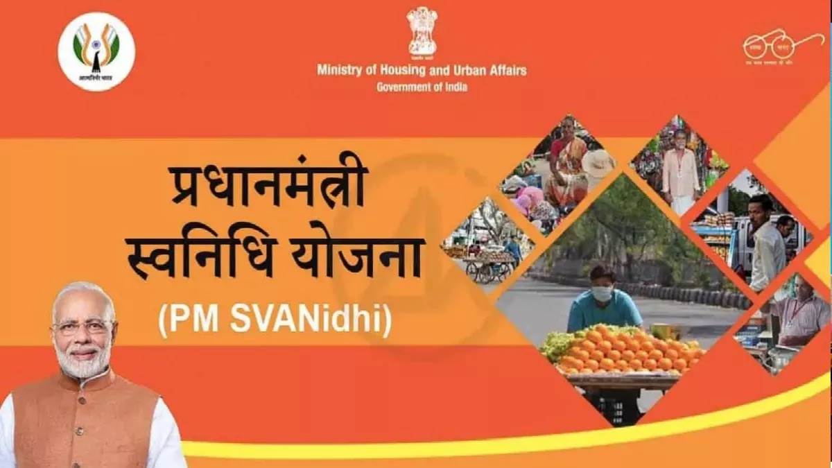 PM Svanidhi Yojana: इस सरकारी योजना में बिना गारंटी के मिल रहा लोन, ऐसे उठा सकते हैं फायदा - PM Svanidhi Yojana Central Govt Street Vendors Atmanirbhar Nidhi, Benefits and Key Feature