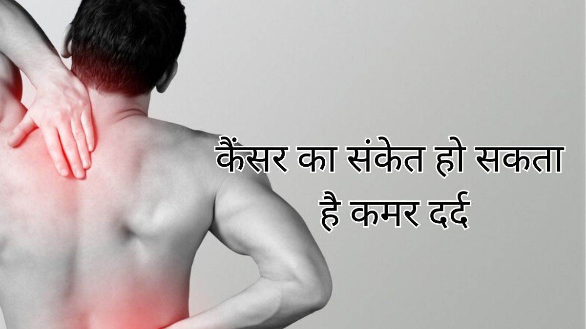https://www.jagranimages.com/images/newimg/24022024/24_02_2024-back_pain_23659789.jpg