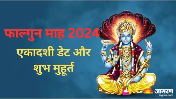Falgun Ekadashi 2024 Date: फाल्गुन माह में कब है विजया एकादशी और रंगभरी एकादशी?