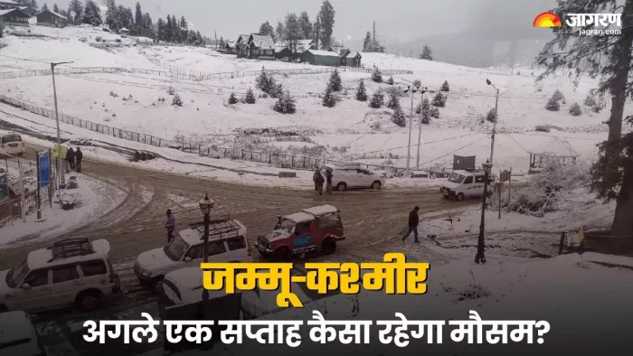 Jammu Kashmir Weather: बर्फ की सफेद चादर में लिपटी घाटी