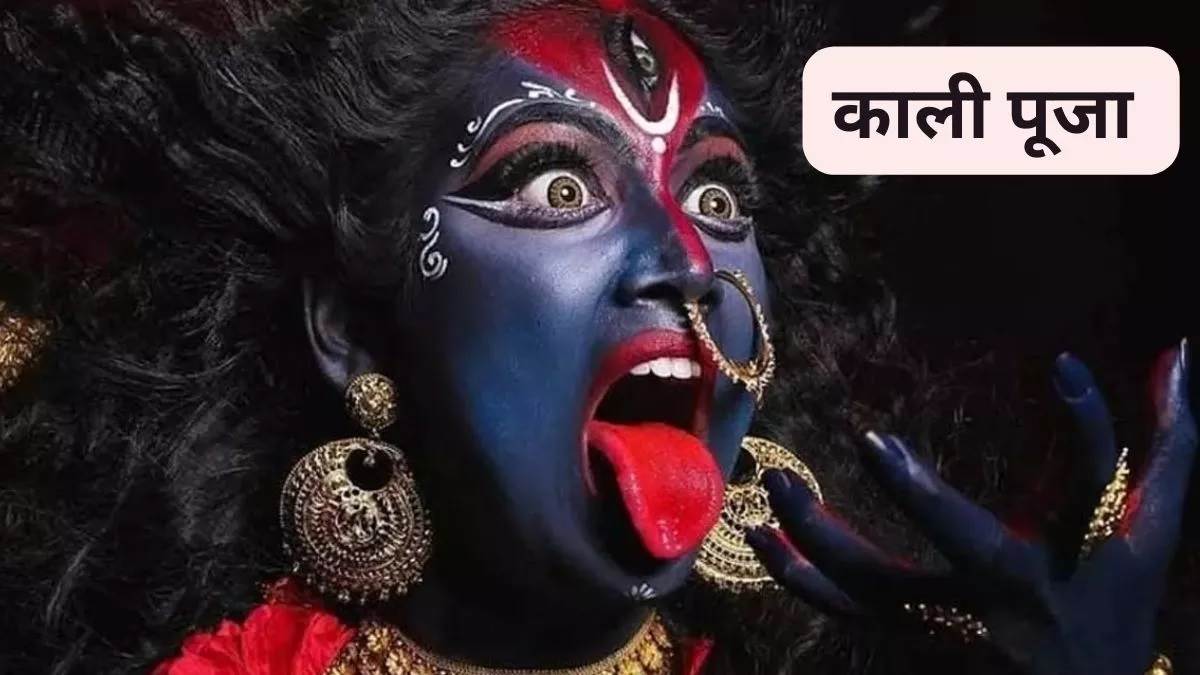 Maa Kali Puja मां काली की कृपा पाने के लिए करें इस चमत्कारी कवच का पाठ