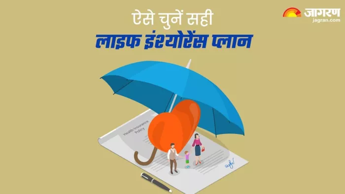 अपने खर्च के आधार पर तय करें कि आपको कितने मूल्य का इंश्योरेंस चाहिए