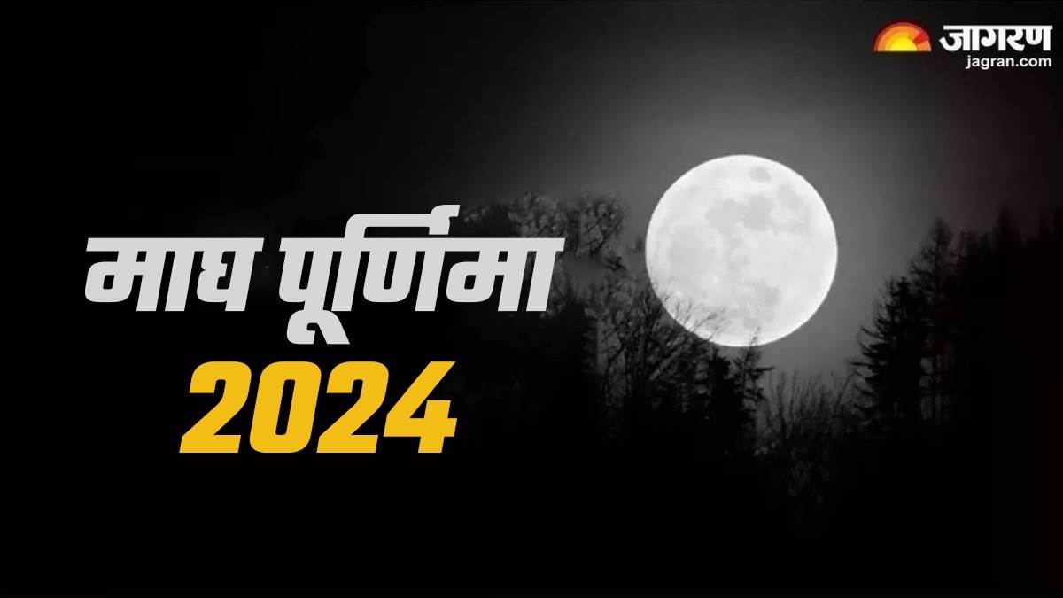 https://www.jagranimages.com/images/newimg/24022024/24_02_2024-magh_purnima_23660314_131249211.jpg