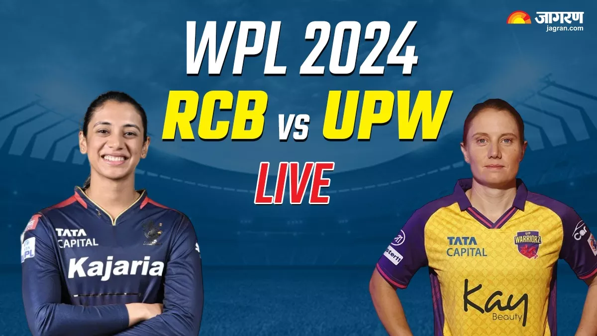 WPL 2024 RCB vs UPW LIVE: आरसीबी ने यूपी वॉरियर्स को 2 रन से हराया, शोभना को मिले पांच विकेट