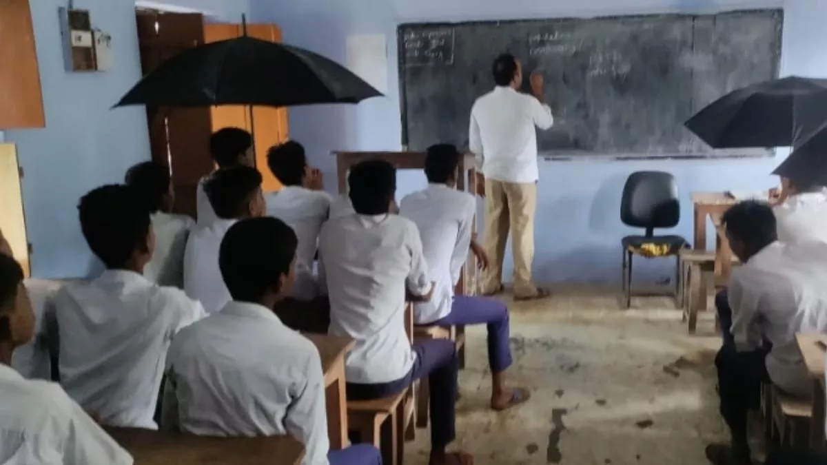 Bhagalpur News: बारिश के दौरान क्‍लास में छाते के नीचे पढ़ते थे बच्‍चे, अब एक करोड़ की लागत से बनेगा स्‍कूल