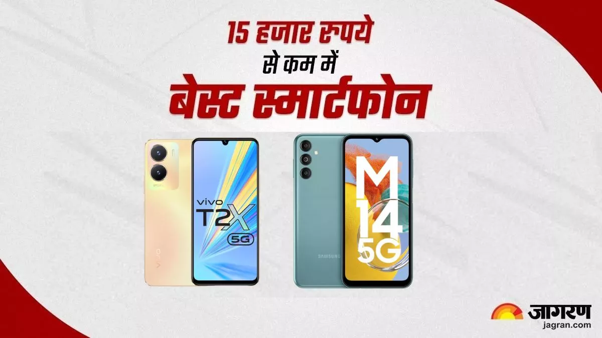 Smartphone Under 15K: दमदार बैटरी, बड़े डिस्प्ले और बेहतरीन कैमरा के साथ आते हैं ये बजट स्मार्टफोन, यहां देखें लिस्ट