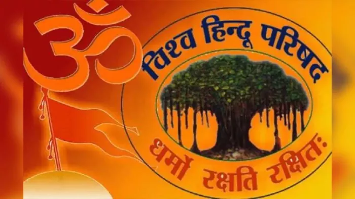 कौन होंगे VHP के नए अध्यक्ष और महामंत्री, यहां तय होंगे नाम; 25 फरवरी से शुरू होगी बैठक